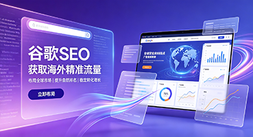 郴州谷歌SEO