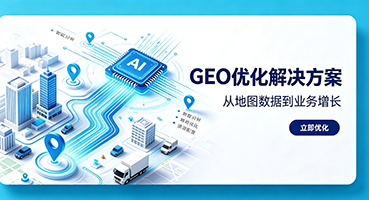 郴州GEO优化