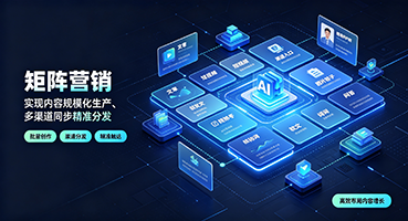 郴州矩阵营销